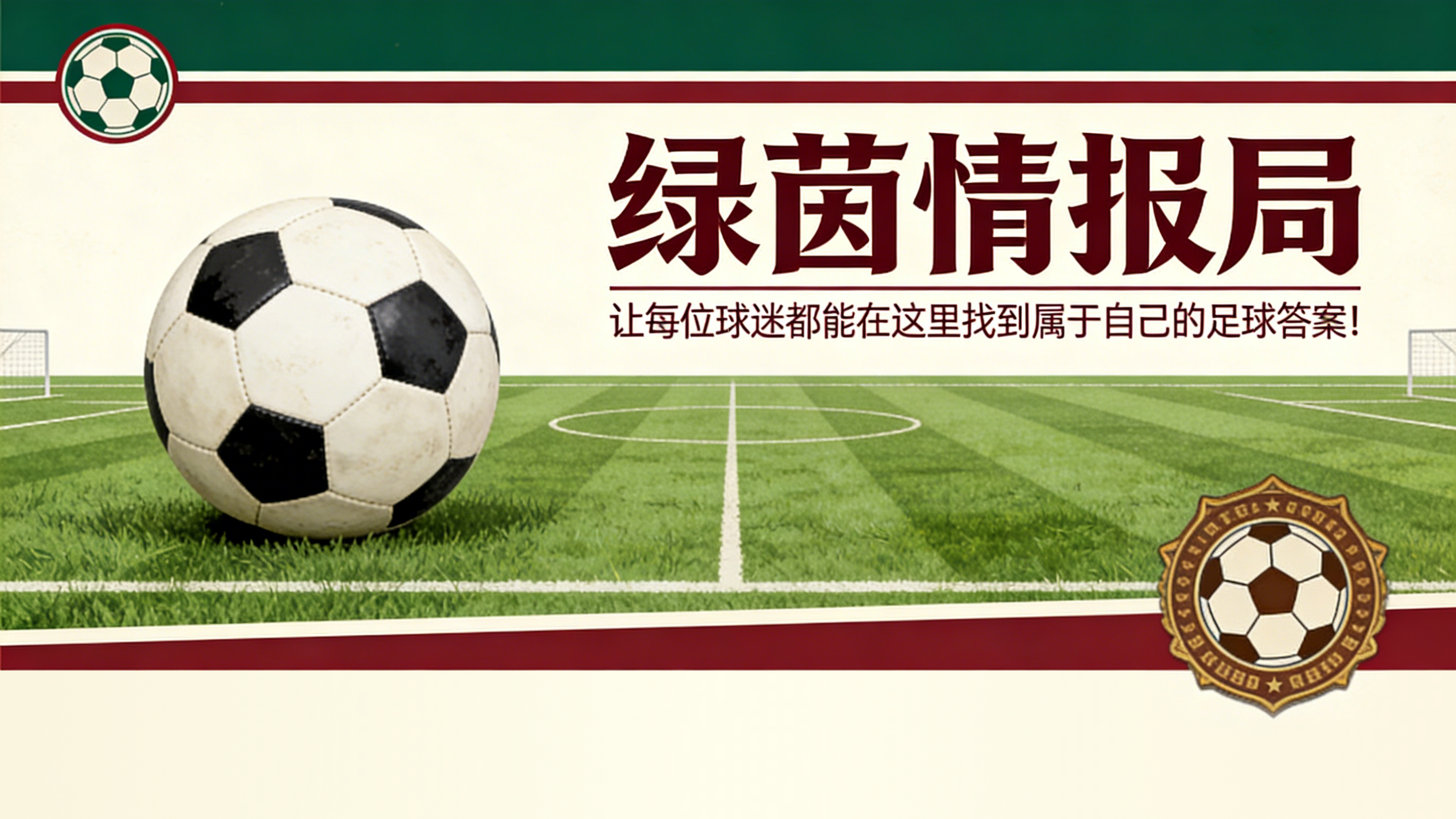 九游娱乐登录入口-拉齐奥vs国际米兰：萨里迎来一将回归，一将缺阵